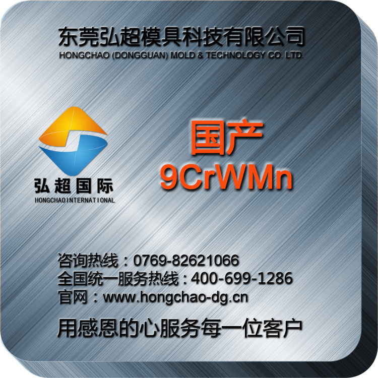9CrWMn