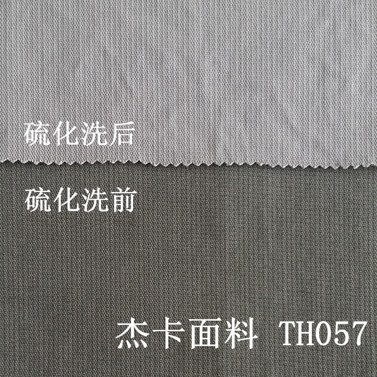 TH057硫化-2