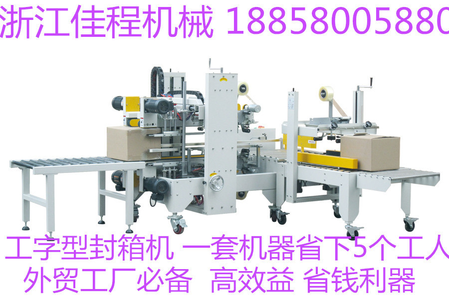浙江佳程機械 18858005880