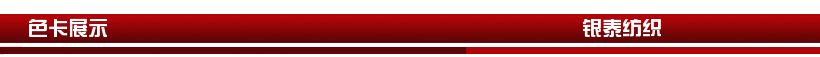 3色卡展示