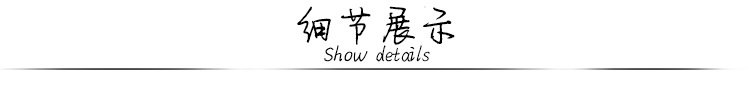 细节展示(3)