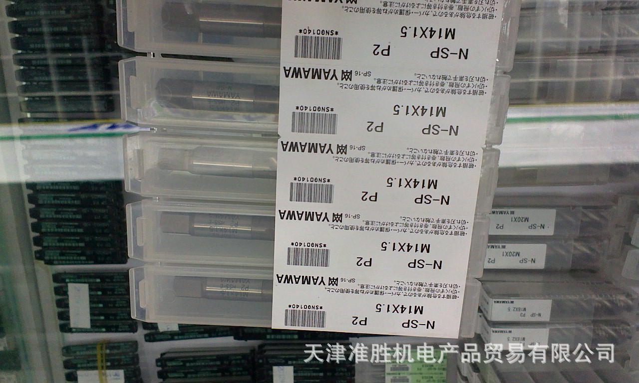 YAMAWA螺旋切削丝攻公制 美制 英制 粗牙 细牙 型号规格齐全