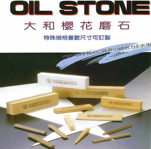 OIL STONE，jpg