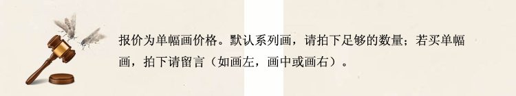 拍下须知2