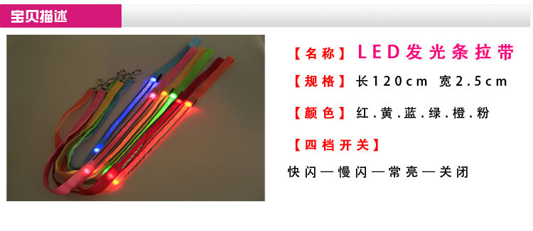 LED发光条拉带 详情图1