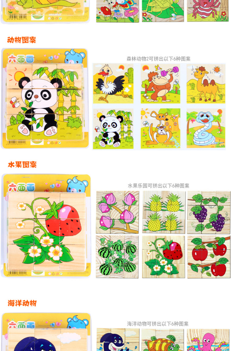 六面画立体拼图 九粒卡通积木拼图 3岁木制儿童幼儿早教益智玩具