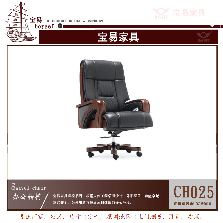 CH-025