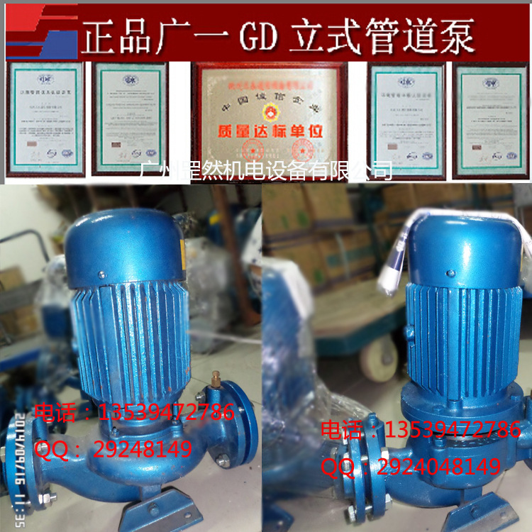 广一水泵实物图