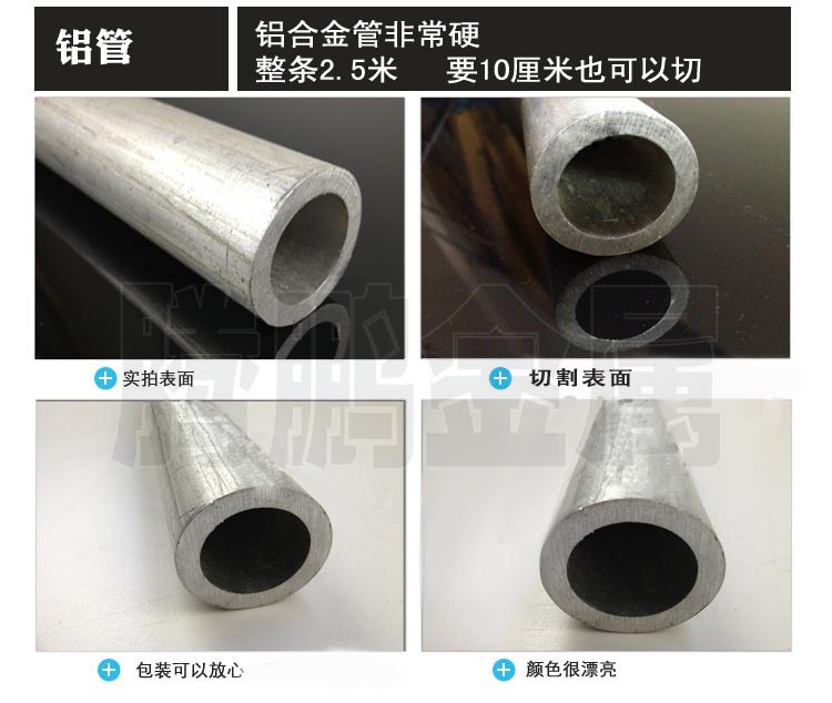 铝管3