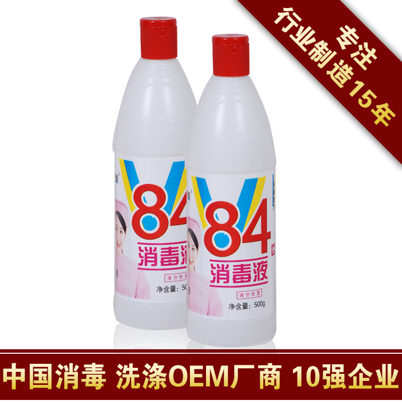 【500g】84消毒液ii型,新型配方,质优价廉,厂家直销