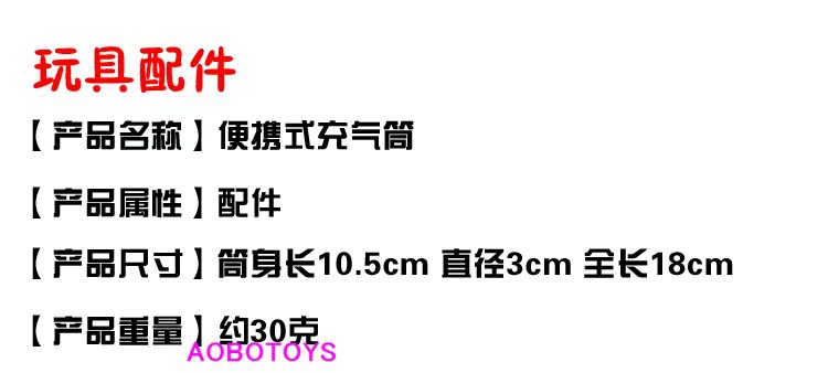 打气筒_01