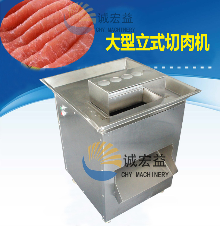 加大型立式切肉机 拷贝