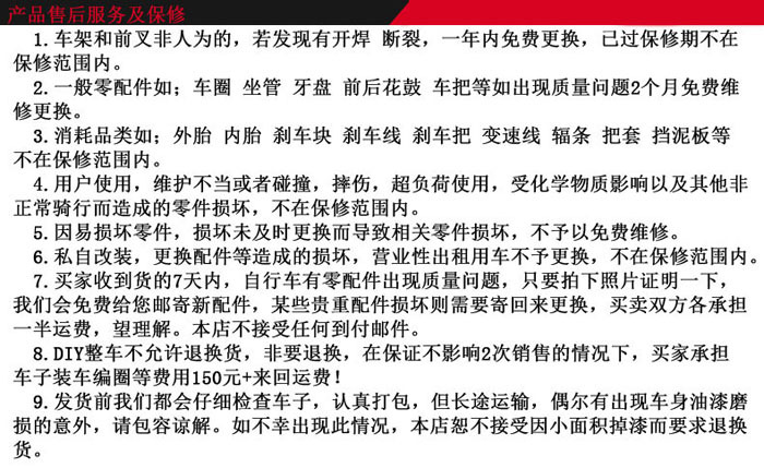 6产品售后服务及保�? height=