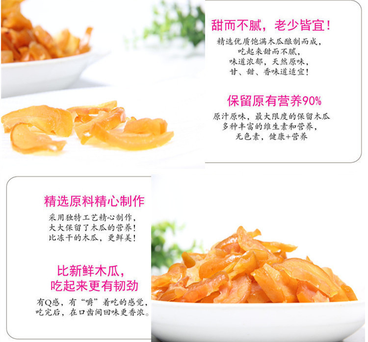 零食批發(fā)休閑食品 新鮮野木瓜干 量大從優(yōu) 1箱*10斤