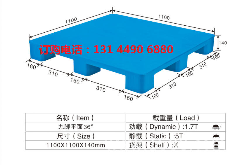 創信強36號九角平麵卡板