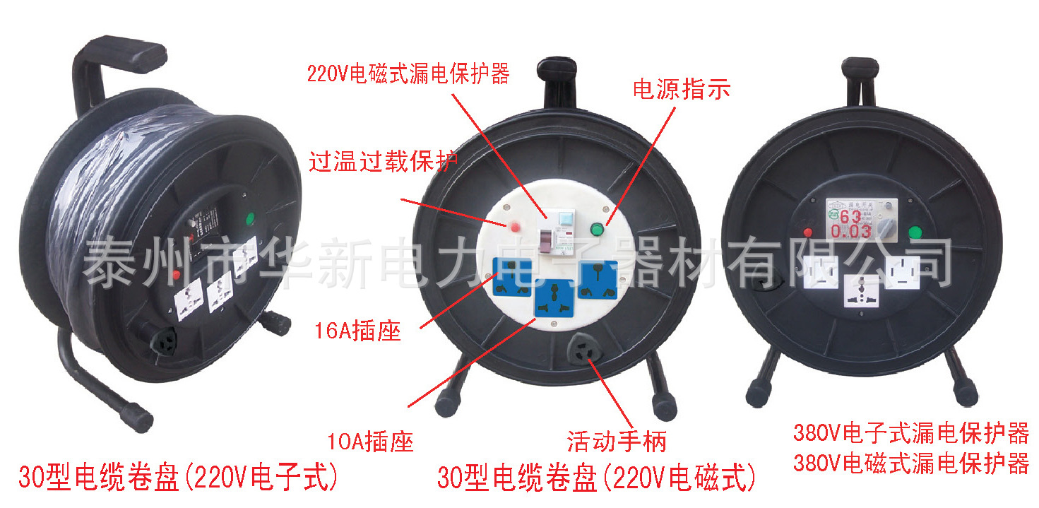 新型電纜盤