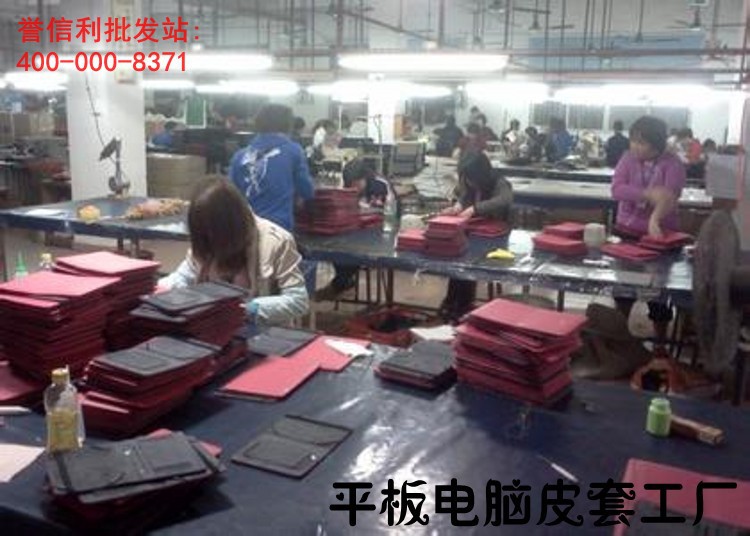 平板电脑皮套工厂1