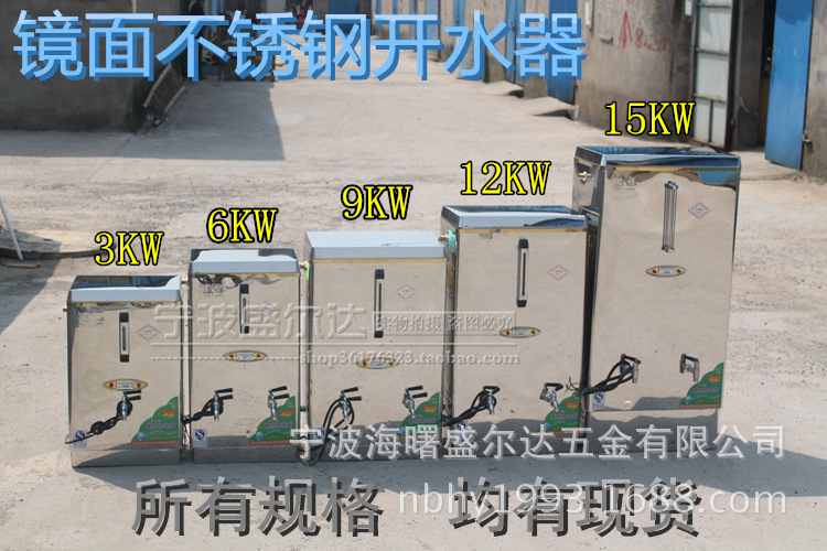 建恒全自动9kw开水器 不锈钢电热开水器 烧水器 开水炉 热水器图片_1