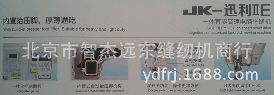 五一活动特价 杰克牌一体直驱高速电脑平缝机 JK-迅利ⅡE