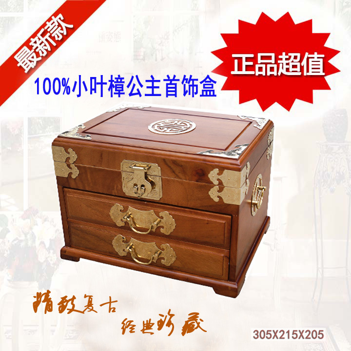 公主木盒