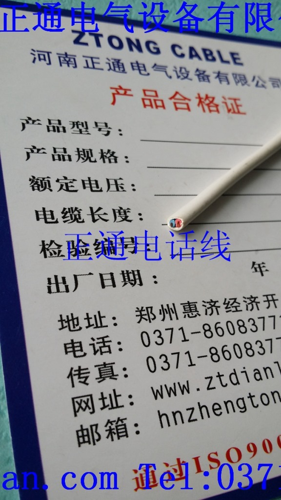 正通电话线