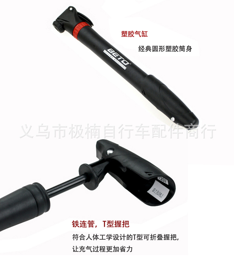 直销正品beto打气 山地车美嘴法嘴通用打气筒自行车配件装备