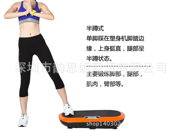 超薄搖擺塑身機ST-101-1_r28_c1