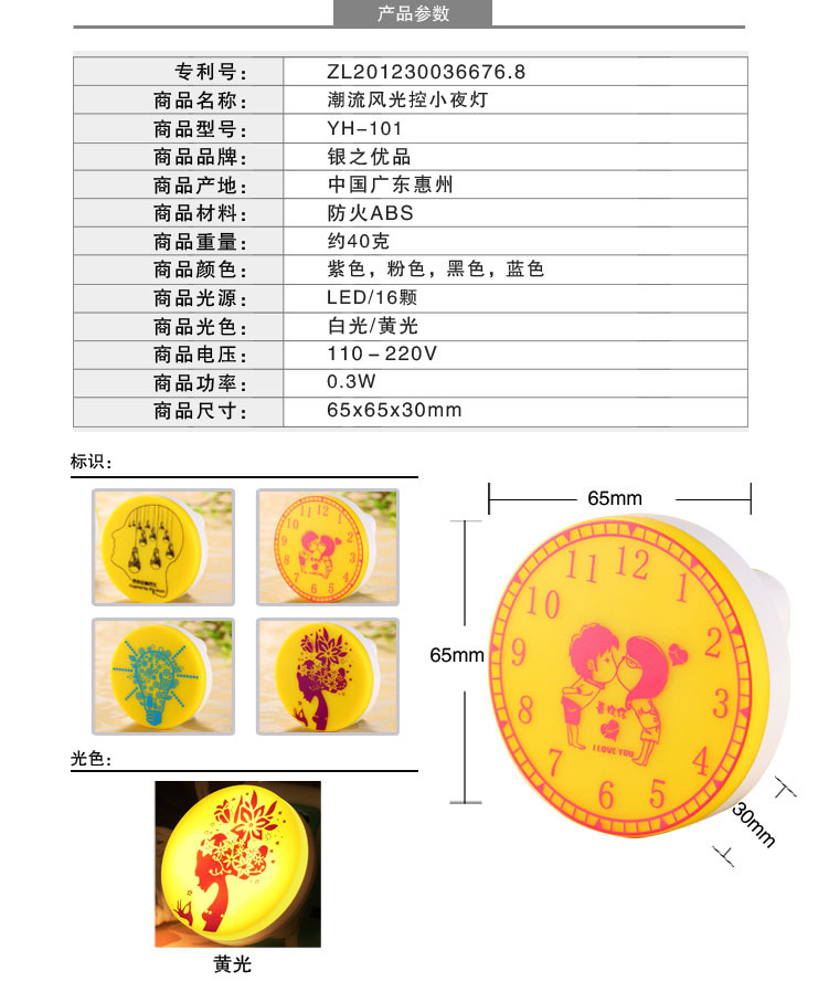 潮流风光控小夜灯09