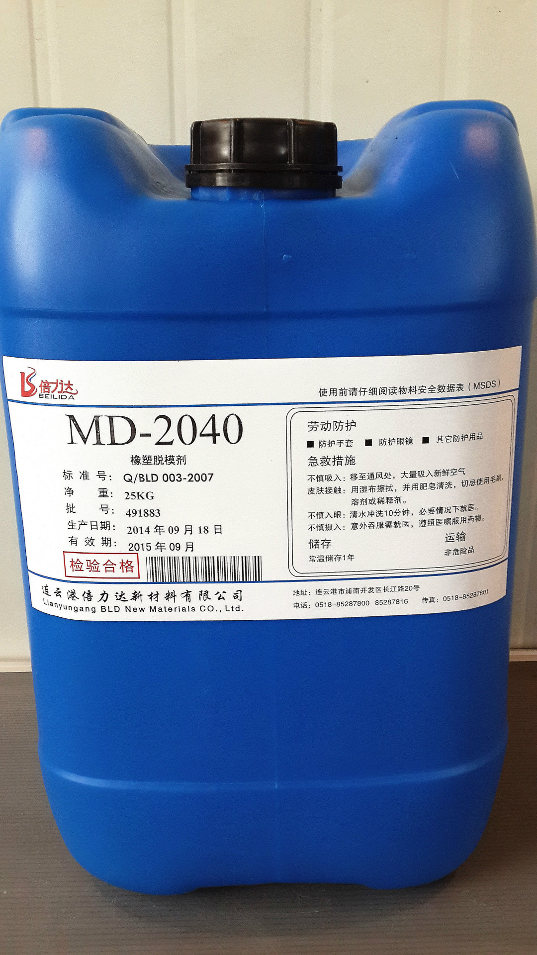 MD-2040(3)