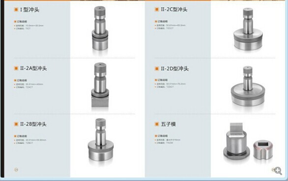 厂家直销上海瑞铁/广州瑞铁通快模具系列