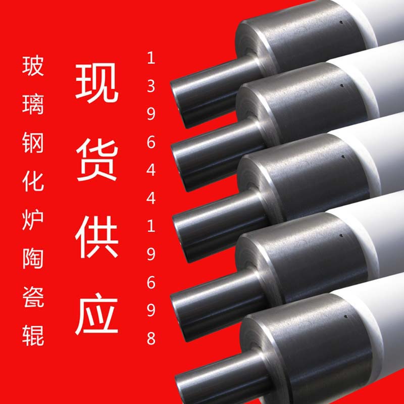 玻璃钢化炉陶瓷辊2