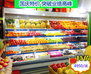 水果保鮮櫃 超市水果風幕櫃 立式冷藏展示櫃 2014熱銷款式 活動款批發・進口・工廠・代買・代購
