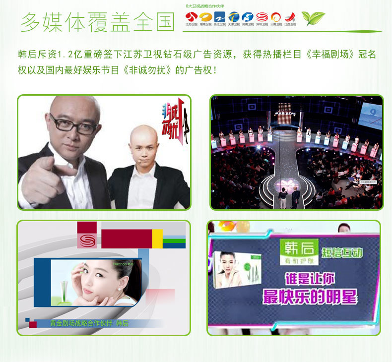 韩后云防晒（新包装） (19)