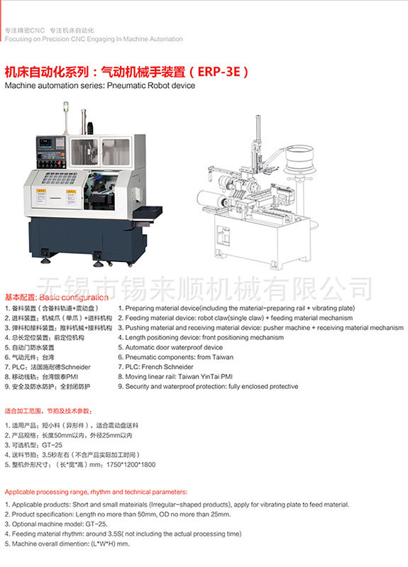 无锡锡来顺长期供应气动机械手装置，欢迎来电咨询15261659132