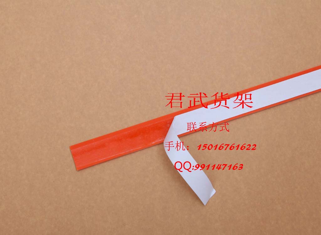 - 粘式标价条(15)