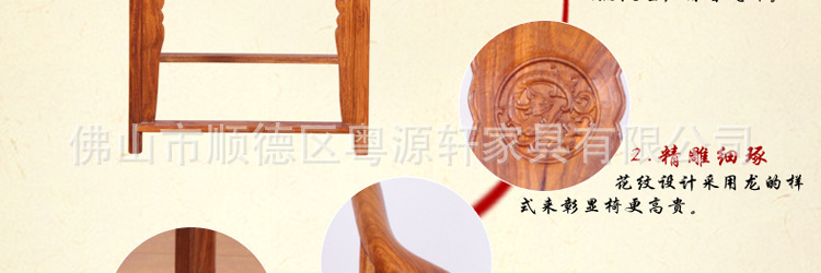 花梨木太师椅_06