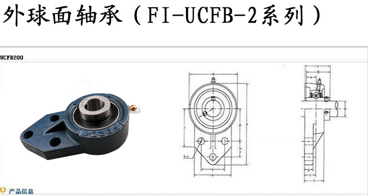 福建mzd外球面带轴承座轴承批发 高转速低噪音ucfb206深沟球轴承