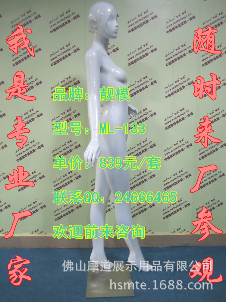 ML-133配148头幻彩白C_副本