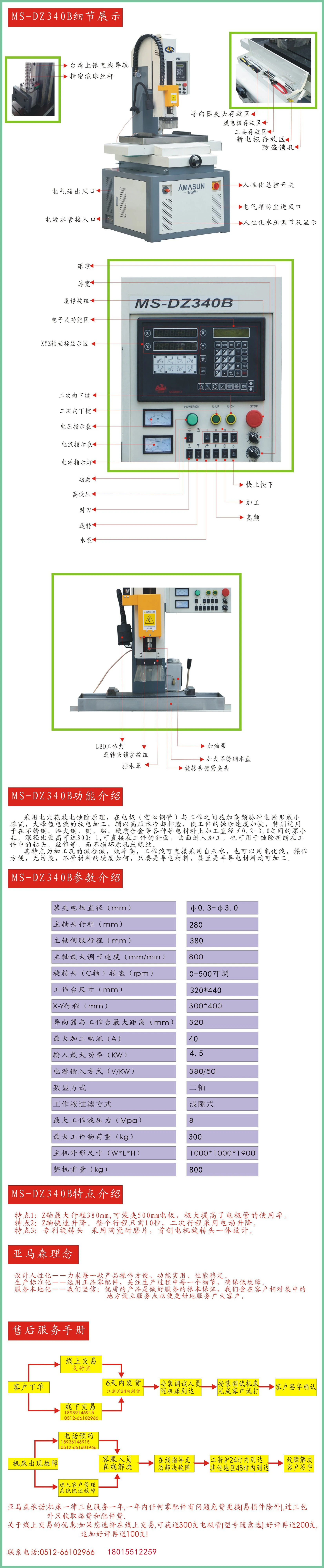 MS-DZ340B