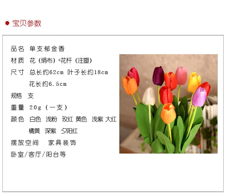 厂家批发仿真花 单支郁金香 绢花假花 台面桌面摆放花艺 客厅装饰