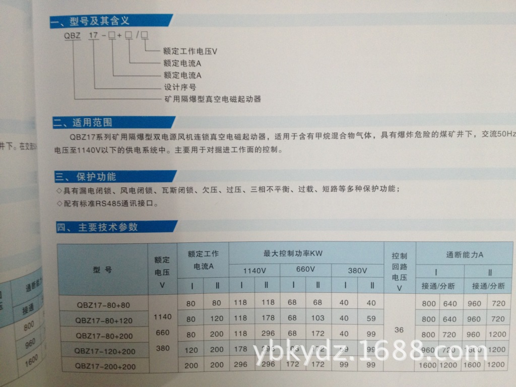 上海供应专业生产qbz-2×80 200sf/1140双电源风机二