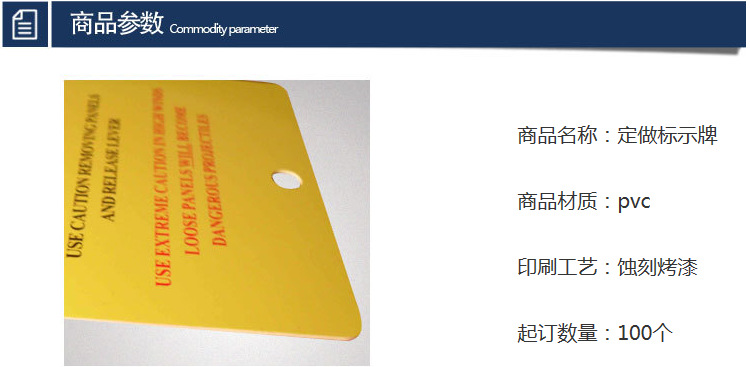PVC铭牌黄 详情页2