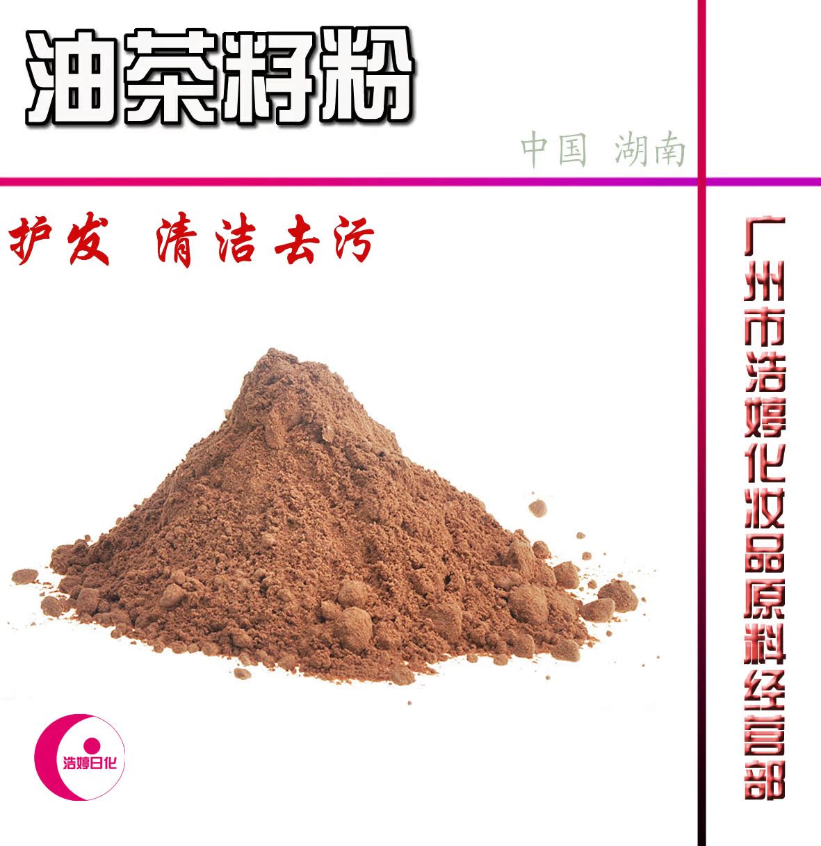 批发 国产 油茶籽粉 茶子粉 茶枯粉