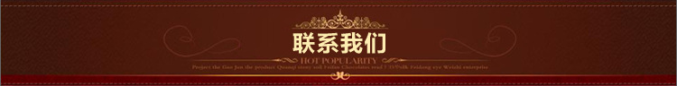 联系我们