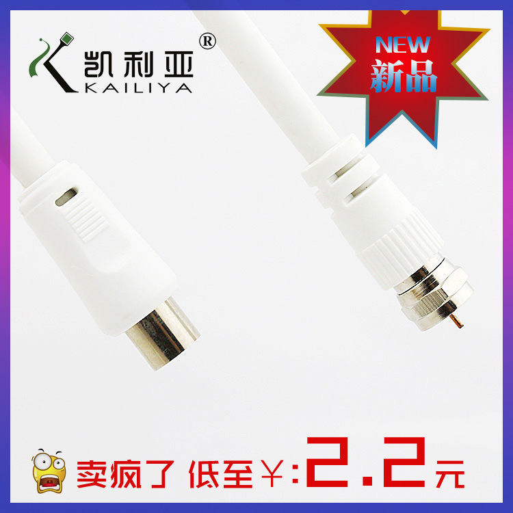 厂家批发有线电视线,用户线,纯铜1M,特价供应SWY75系列同轴线电缆