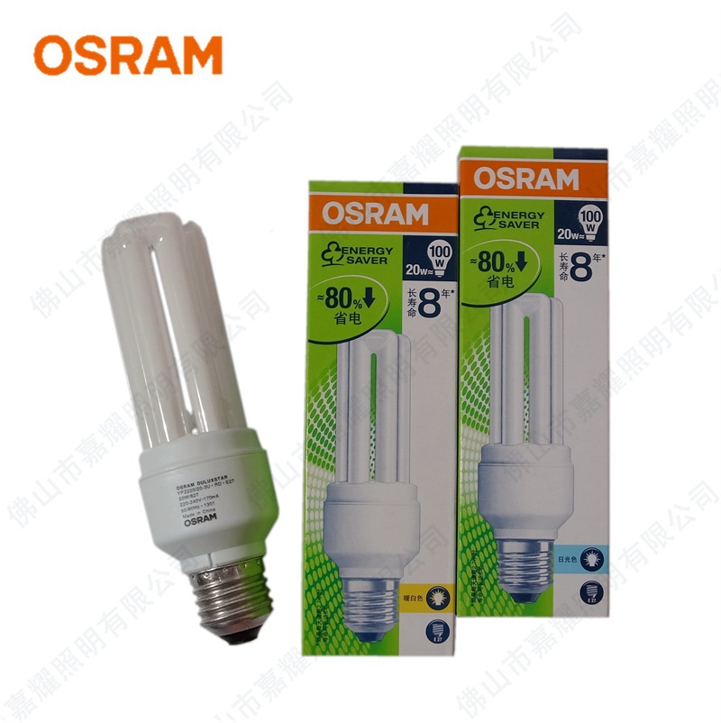 Os DULUX 20W 3U节能灯E27