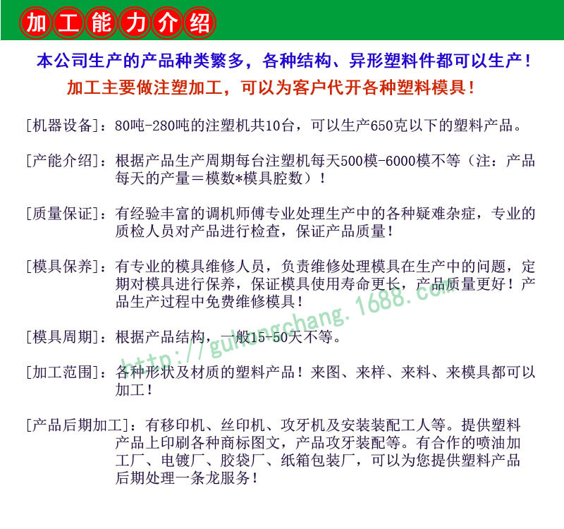 加工能力