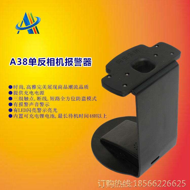 广州最新相机防盗报警器厂家批发
