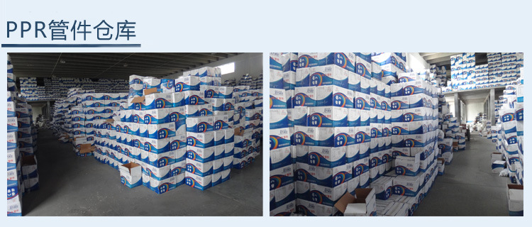 PPR管件仓库展示