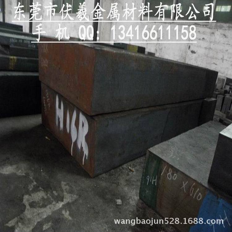 模具钢板材